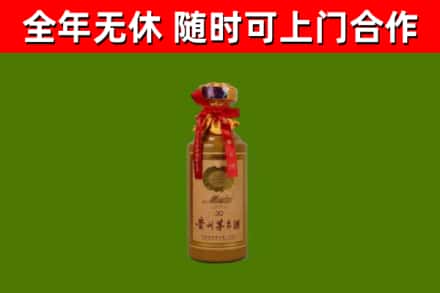 昌图县烟酒回收30年茅台酒.jpg