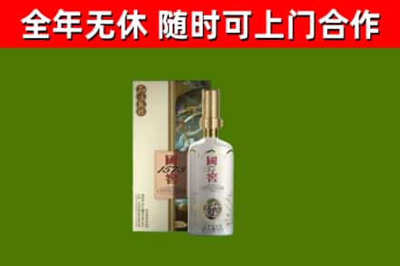 昌图县回收国窖1573价格