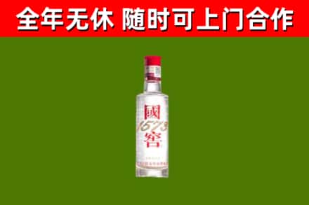 昌图县烟酒回收1573酒.jpg