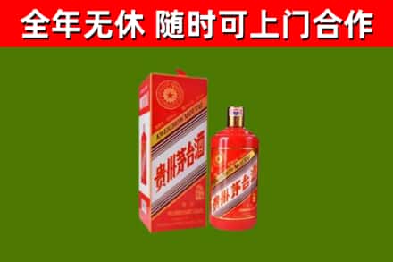昌图县烟酒回收生肖茅台酒瓶.jpg