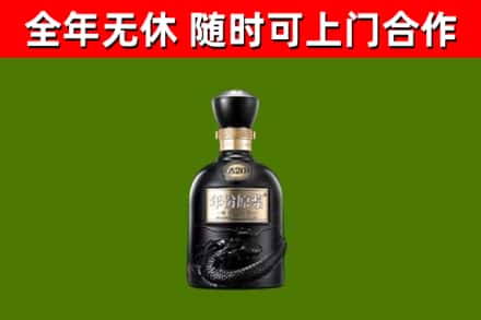 昌图县烟酒回收古20酒.jpg