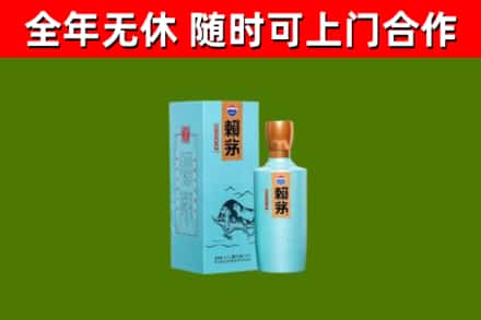 昌图县烟酒回收纪念赖茅.jpg