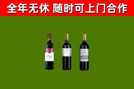 昌图县烟酒回收拉菲红酒.jpg