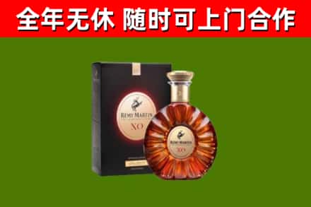 昌图县烟酒回收人头马XO洋酒.jpg