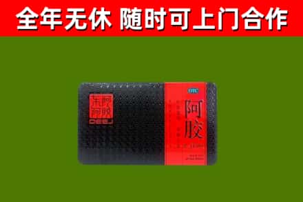 昌图县烟酒回收阿胶.jpg